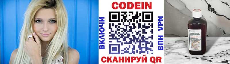 Кодеиновый сироп Lean Purple Drank  Михайловск 