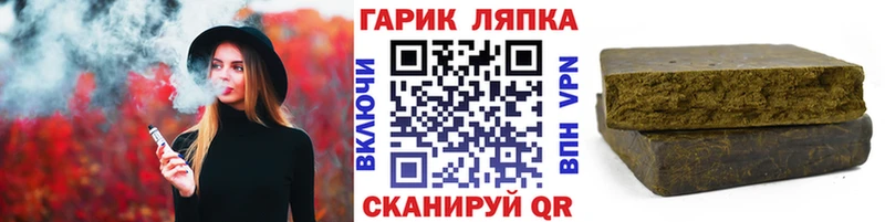ГАШИШ Ice-O-Lator  дарнет шоп  Михайловск 