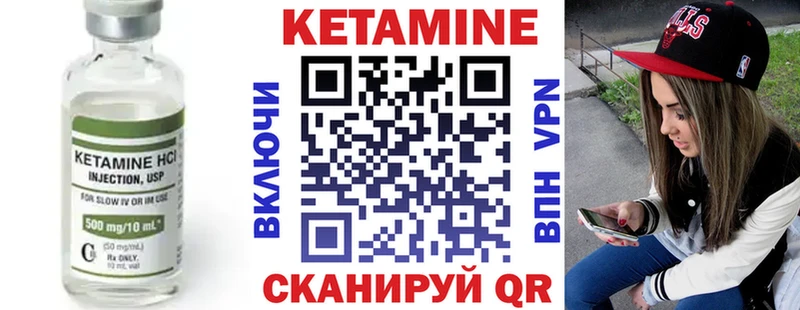 КЕТАМИН VHQ  Михайловск 