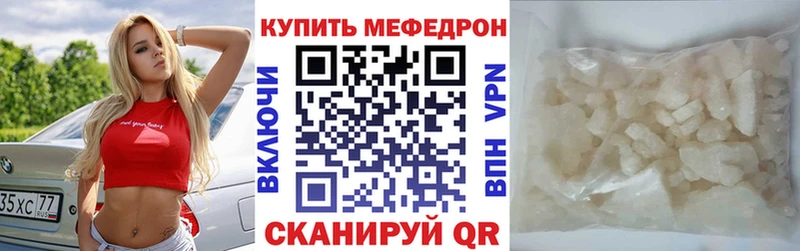 МЕФ mephedrone  Михайловск 