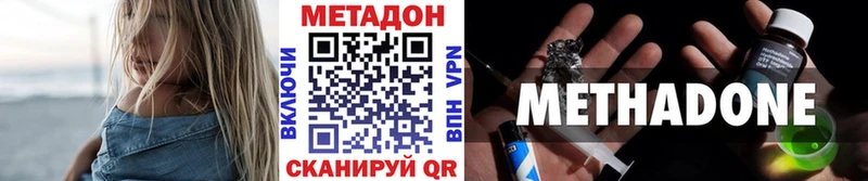 МЕТАДОН VHQ  купить наркотик  Михайловск 